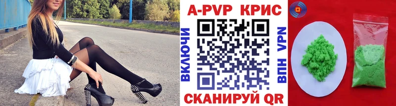 Альфа ПВП VHQ  Мантурово 