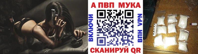 Alpha PVP СК КРИС Мантурово