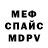 МЕТАДОН кристалл Poruchic Rjevskij