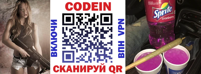 Кодеин напиток Lean (лин)  Мантурово 