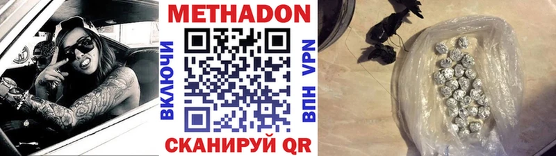 МЕТАДОН мёд Мантурово